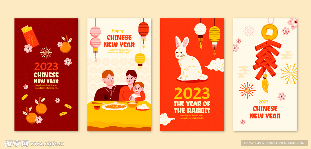 2023兔年  