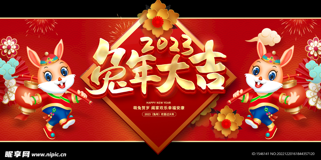 兔年吊板