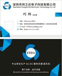 电子科技公司