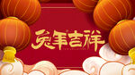 兔年大吉红色新年春节海报背景