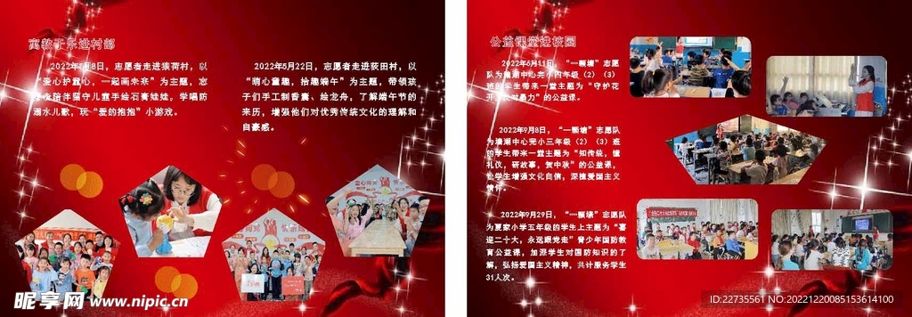 活动剪影