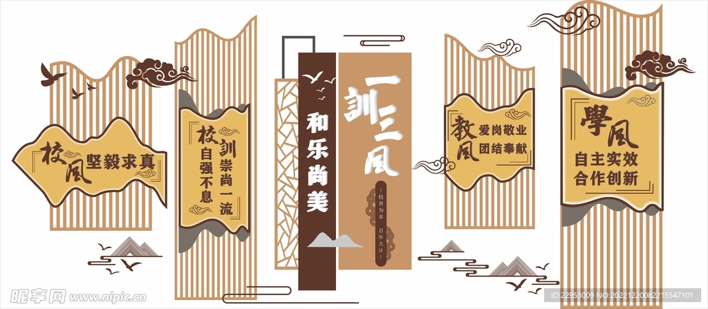 三风一训