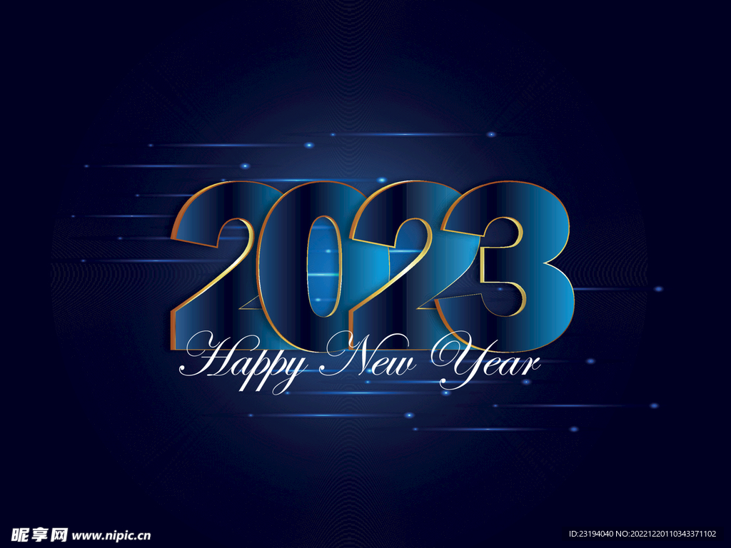 2023新年