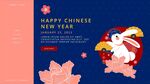 新年网站