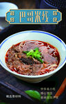 牛肉米线
