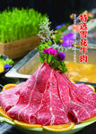 雪花牛肉