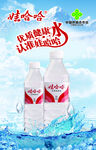 矿泉水