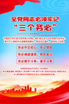 三个务必