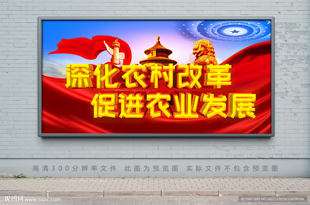 乡村振兴