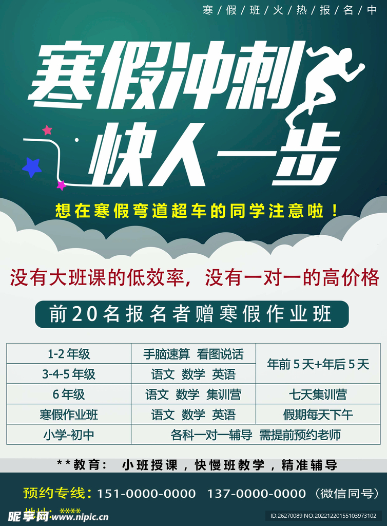 培训单页