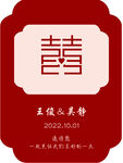 迎宾牌