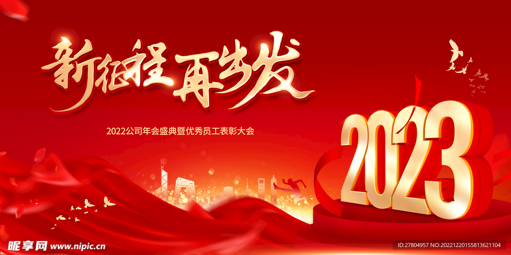 2023兔年