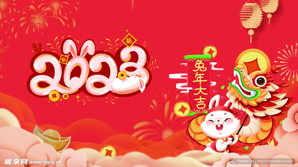 兔年