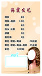 美发海报