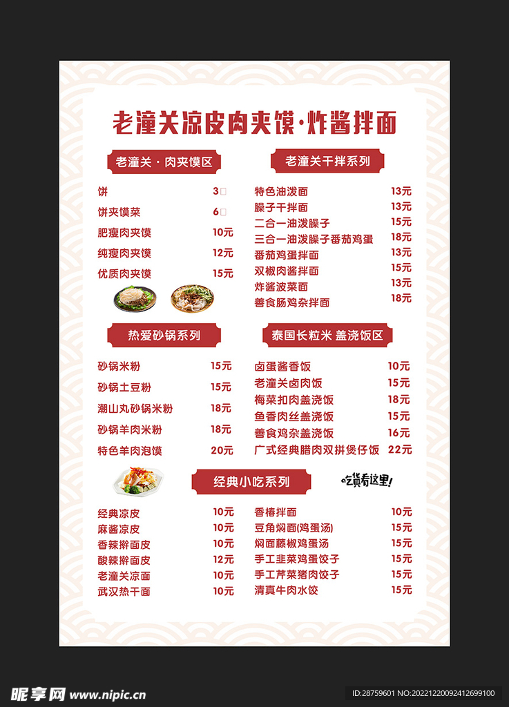 老潼关价目表