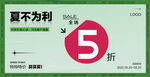 商场促销海报设计