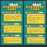 感染新冠康复后的注意事项