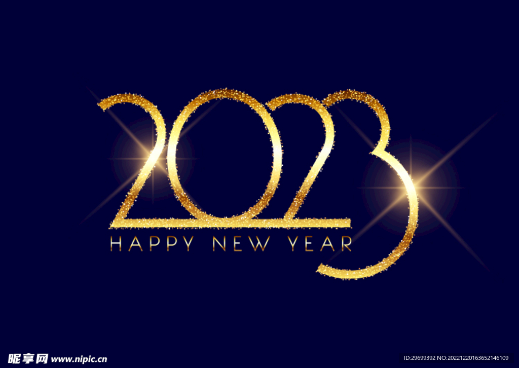 新年
