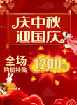 中秋海报