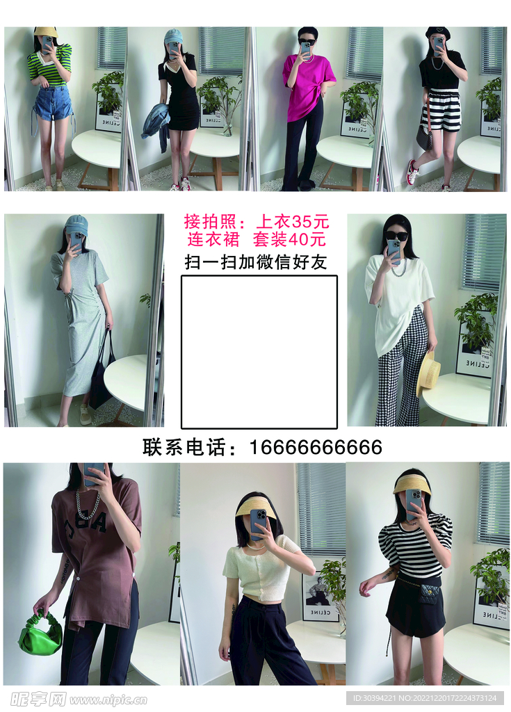 服装海报