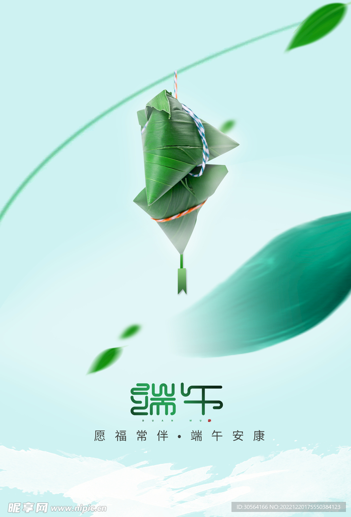 端午节