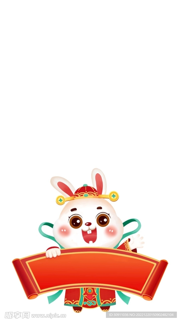 兔年横幅PNG素材