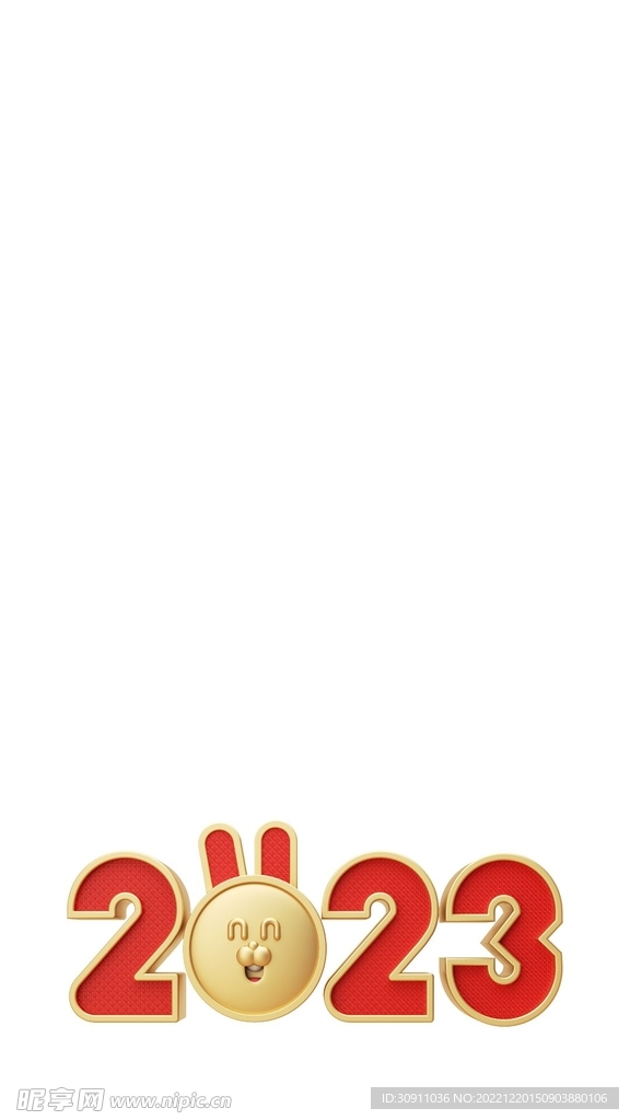 2023艺术字