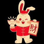 兔年发大财png