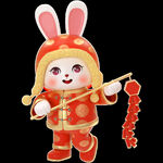 兔年吉祥