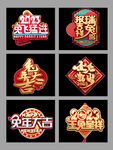 2023字体设计兔年艺术字