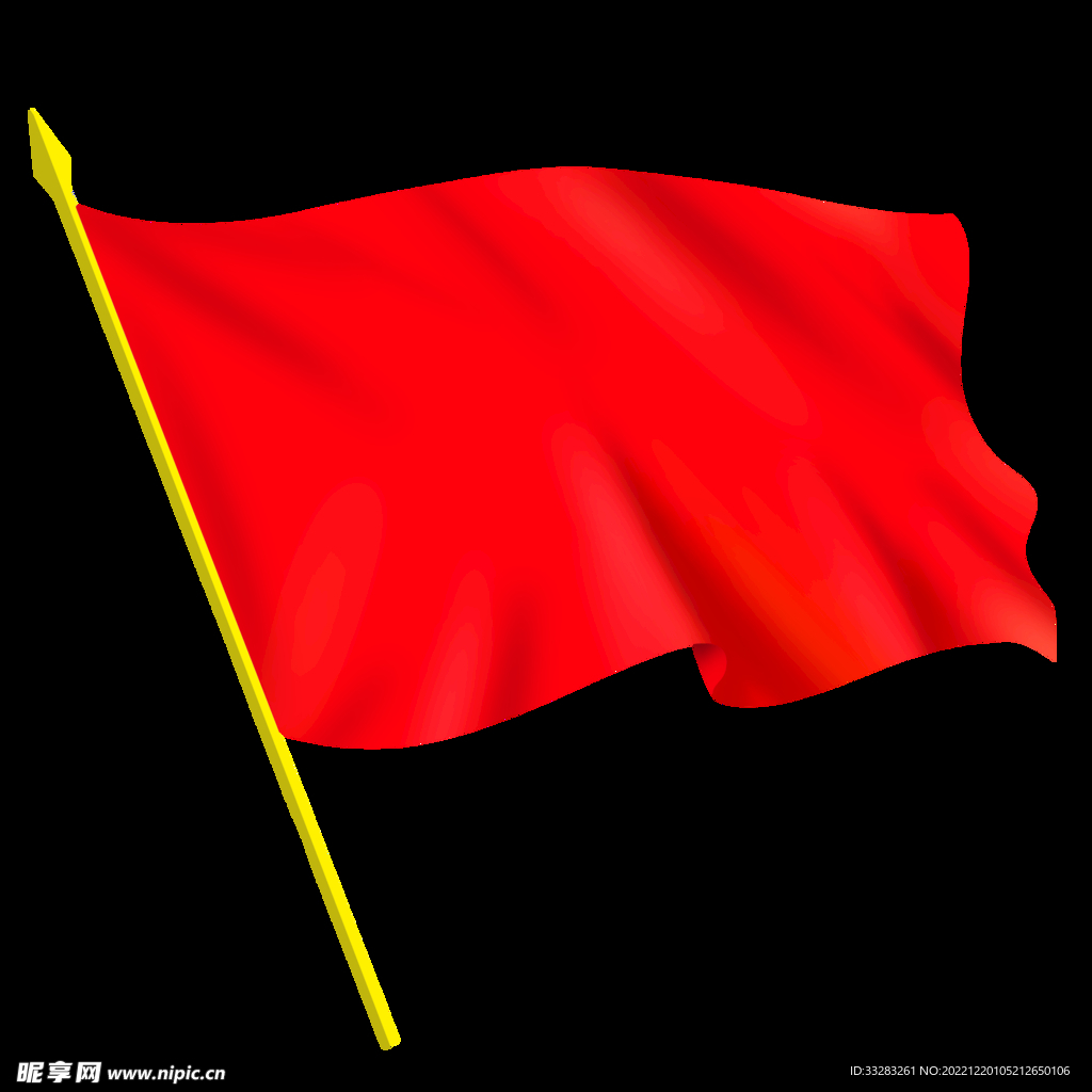 红旗 