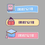 学习标题框