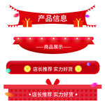 促销标题栏
