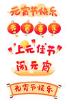 元宵节标题框