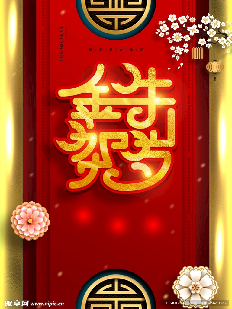 金牛贺岁