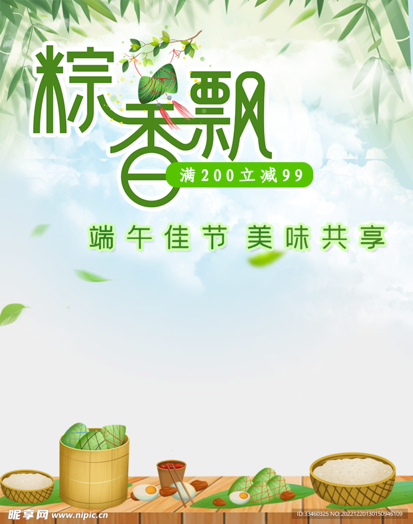 端午节