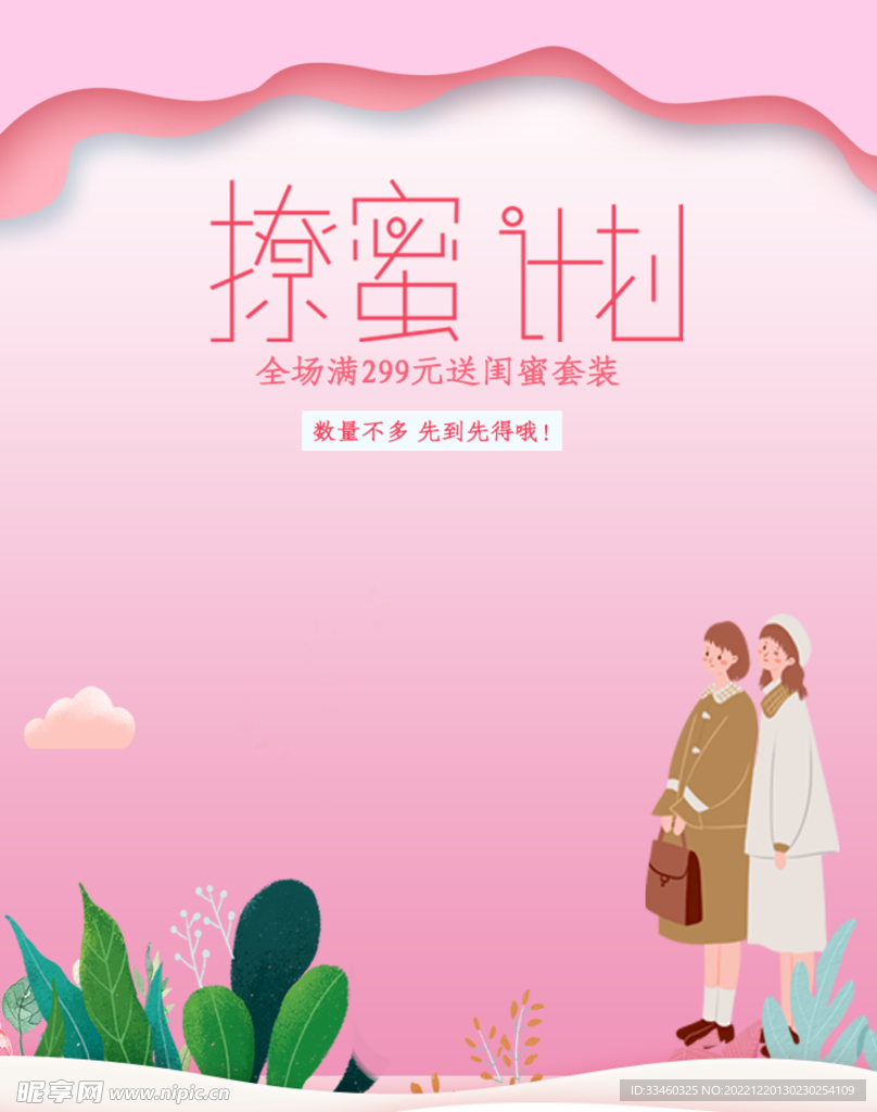 套装