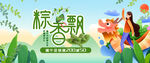 端午节