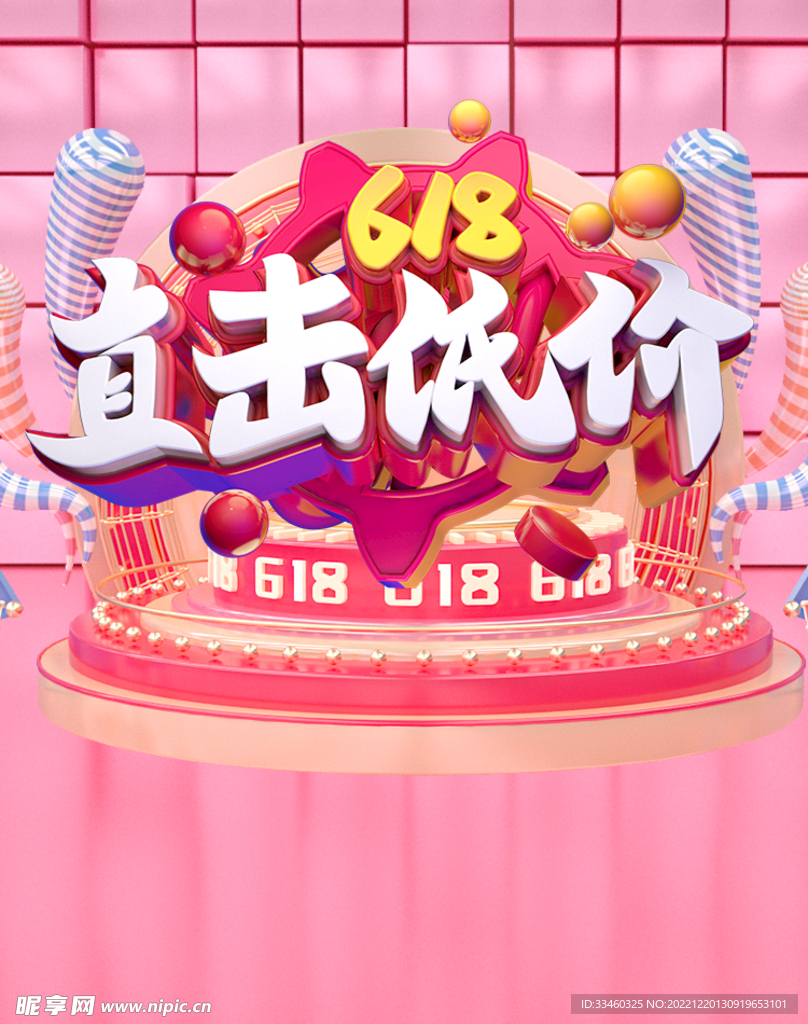 618直击低价