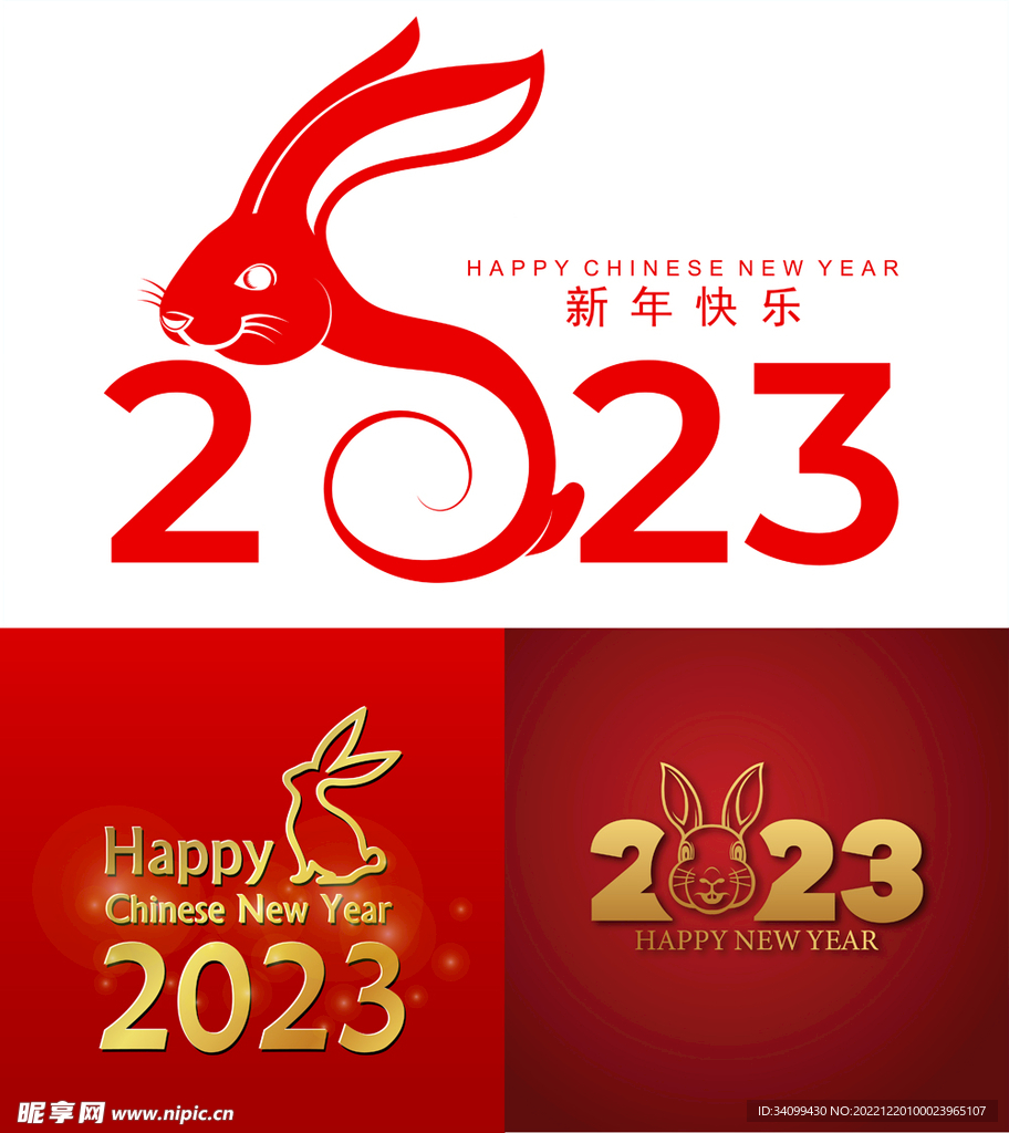 2023艺术字