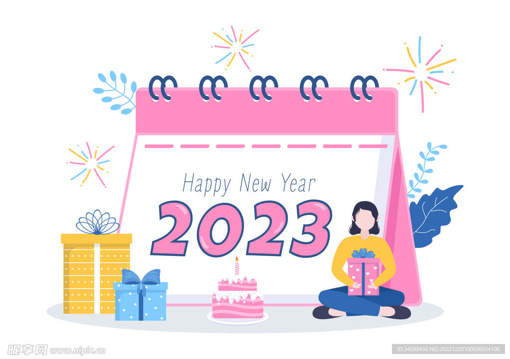 2023新年素材