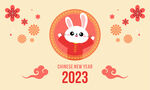 2023兔年背景