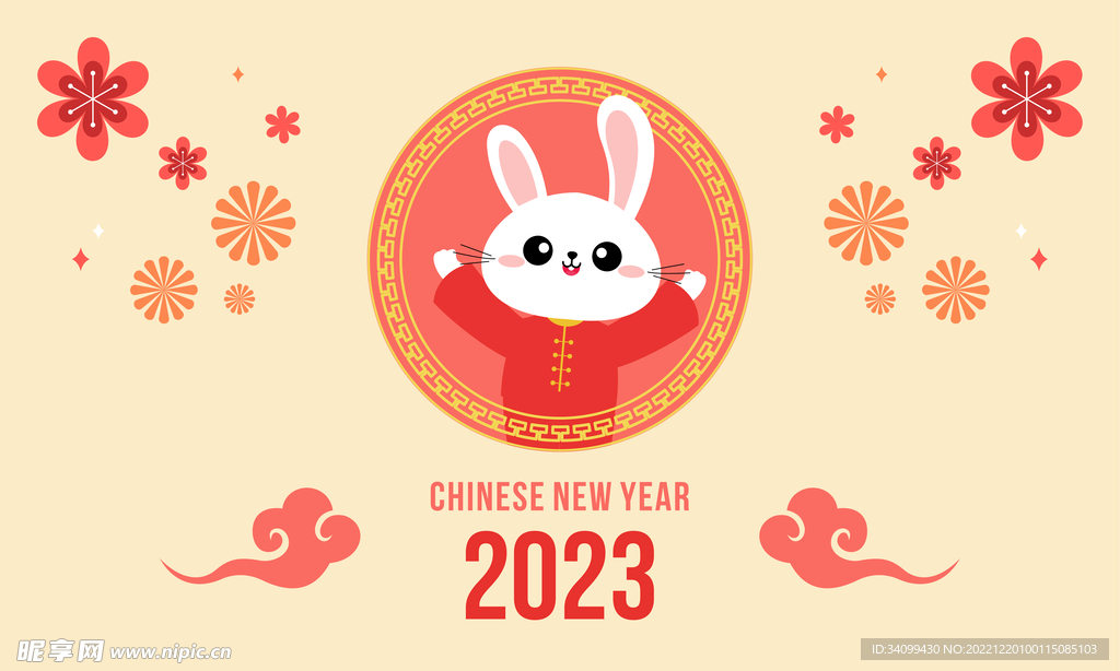 2023兔年背景