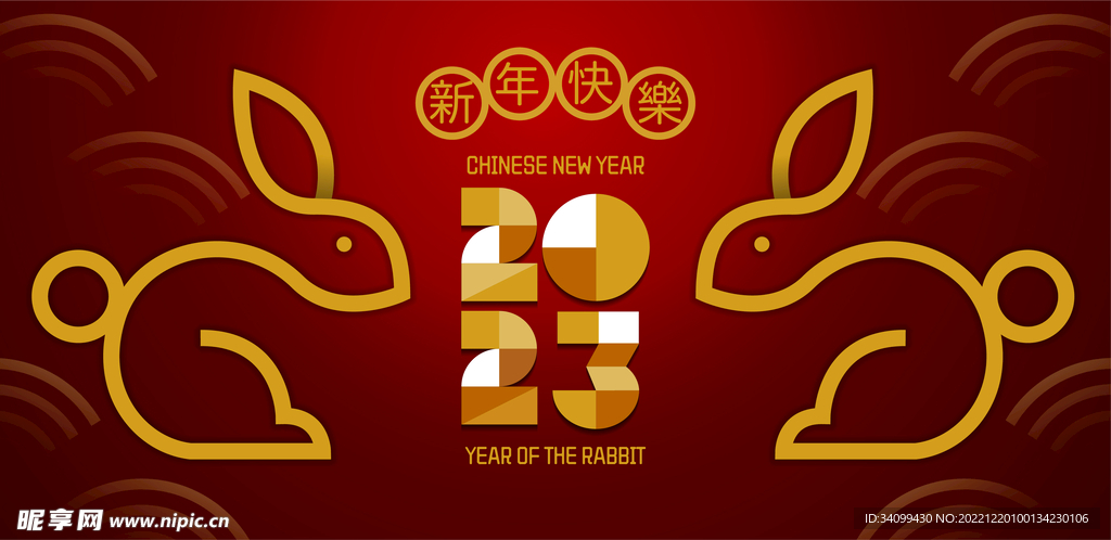 2023兔年背景