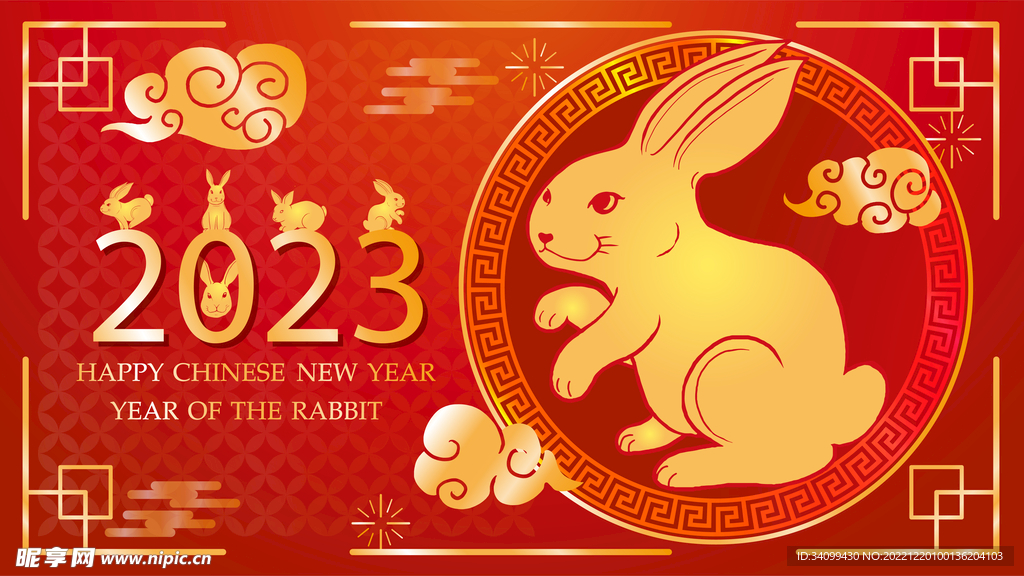 2023兔年背景