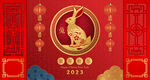 2023兔年背景