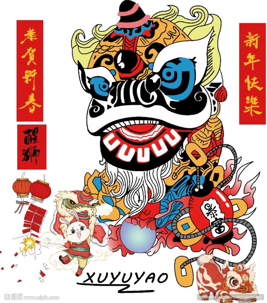 醒狮新年