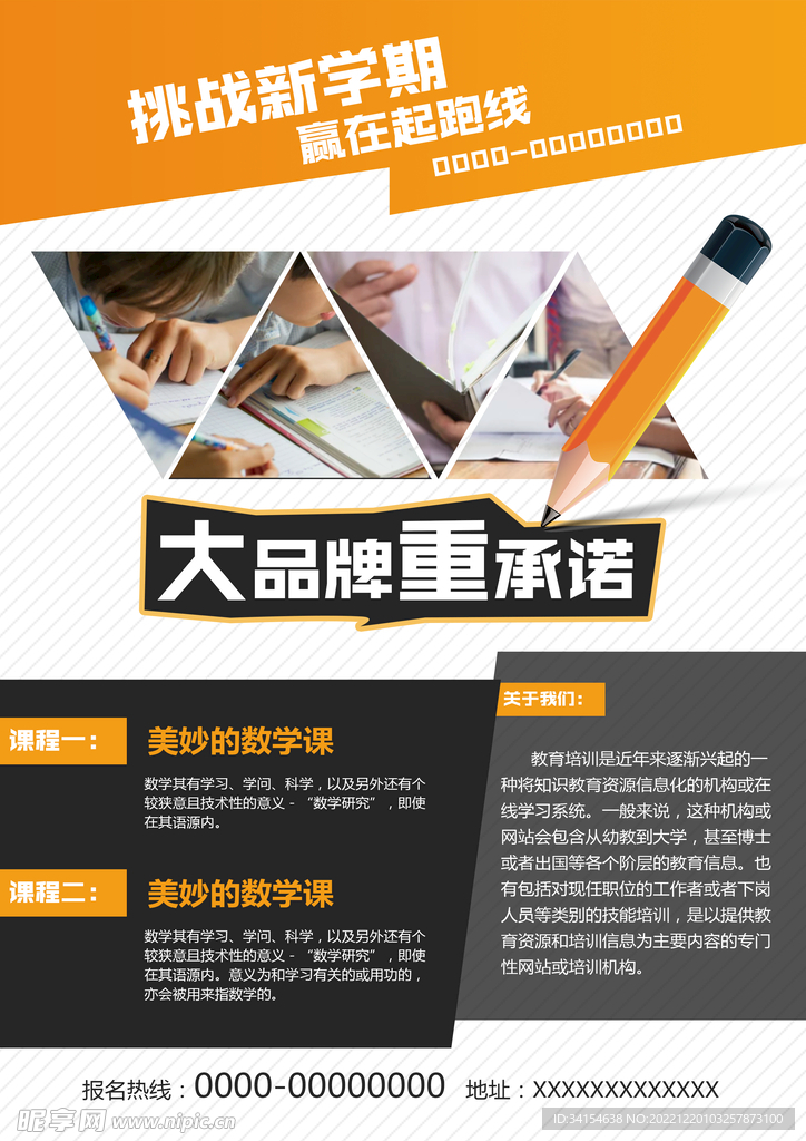 传单设计