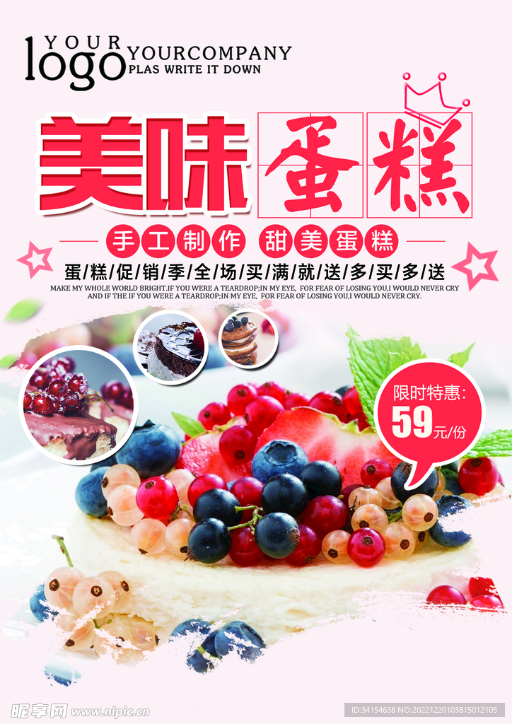 蛋糕