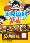 外卖